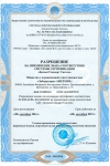 sertificate2016-1